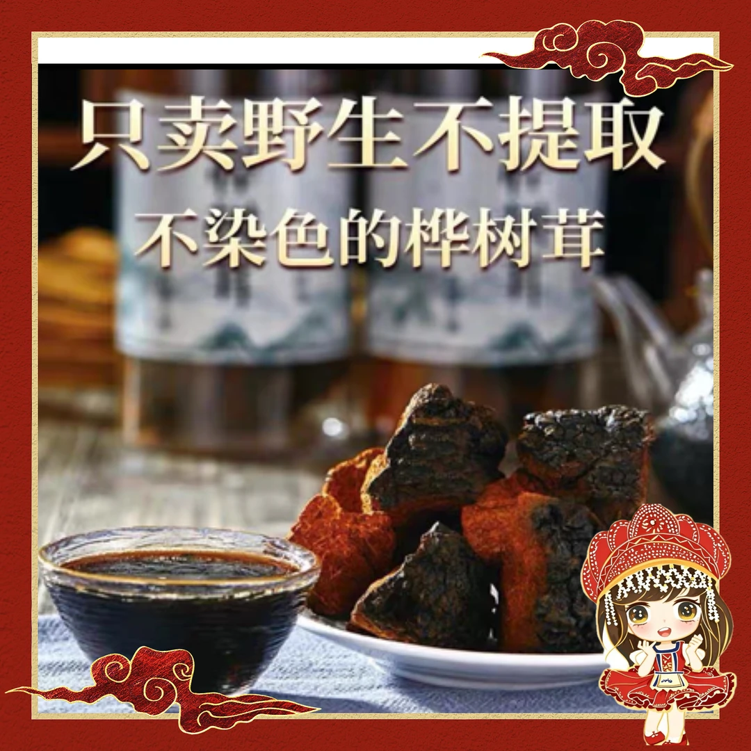 【高密度 高黑金】中俄口岸绥芬河发货 桦树茸 桦褐孔菌