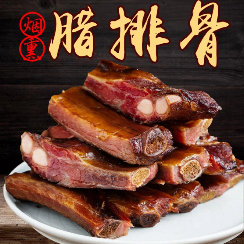 8(现场称重)川渝特产柏树枝烟熏猪腊排骨重量以直播间为准