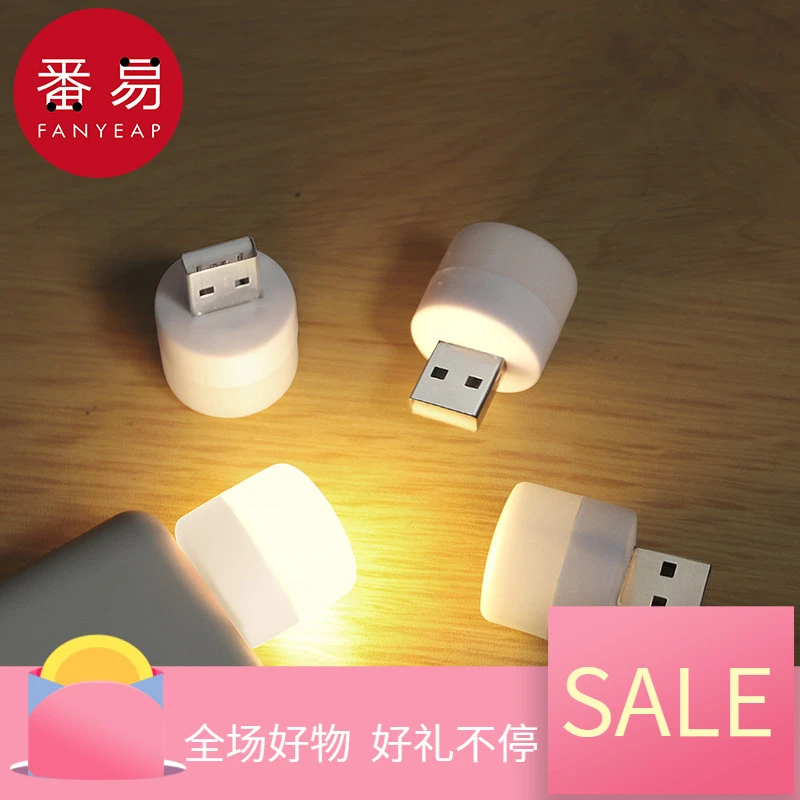 小夜灯A1pn001-夜灯充电宝床头卧室睡眠宿舍家用夜晚起床柔