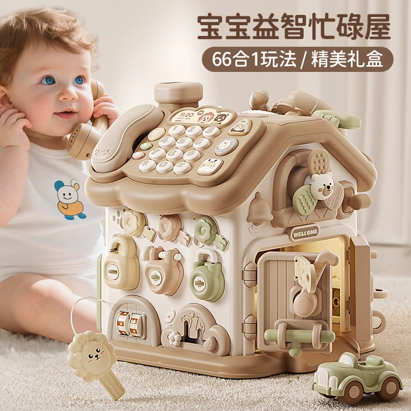 婴儿六面体玩具宝宝0一3岁益智早教形状配对屋蒙氏因果关系忙碌盒