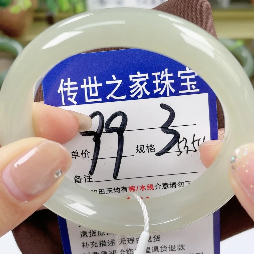 【闪购商品】未镶嵌手镯和田玉