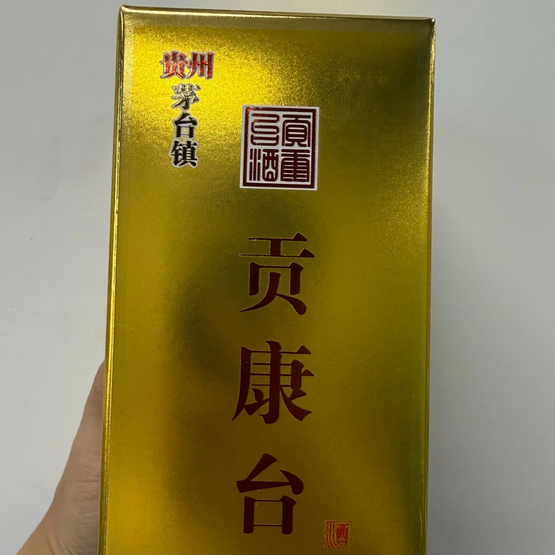 黔醉老贡康台老酒 坤沙酱酒小红粮酿造 53%VoI 500ml（金色包装）
