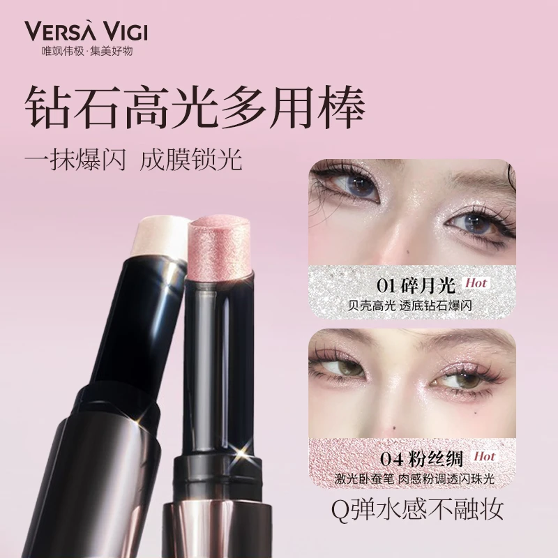 钻石高光棒果冻提亮爆闪珠光卧蚕局部眼头不飞粉酵初学者新手学生