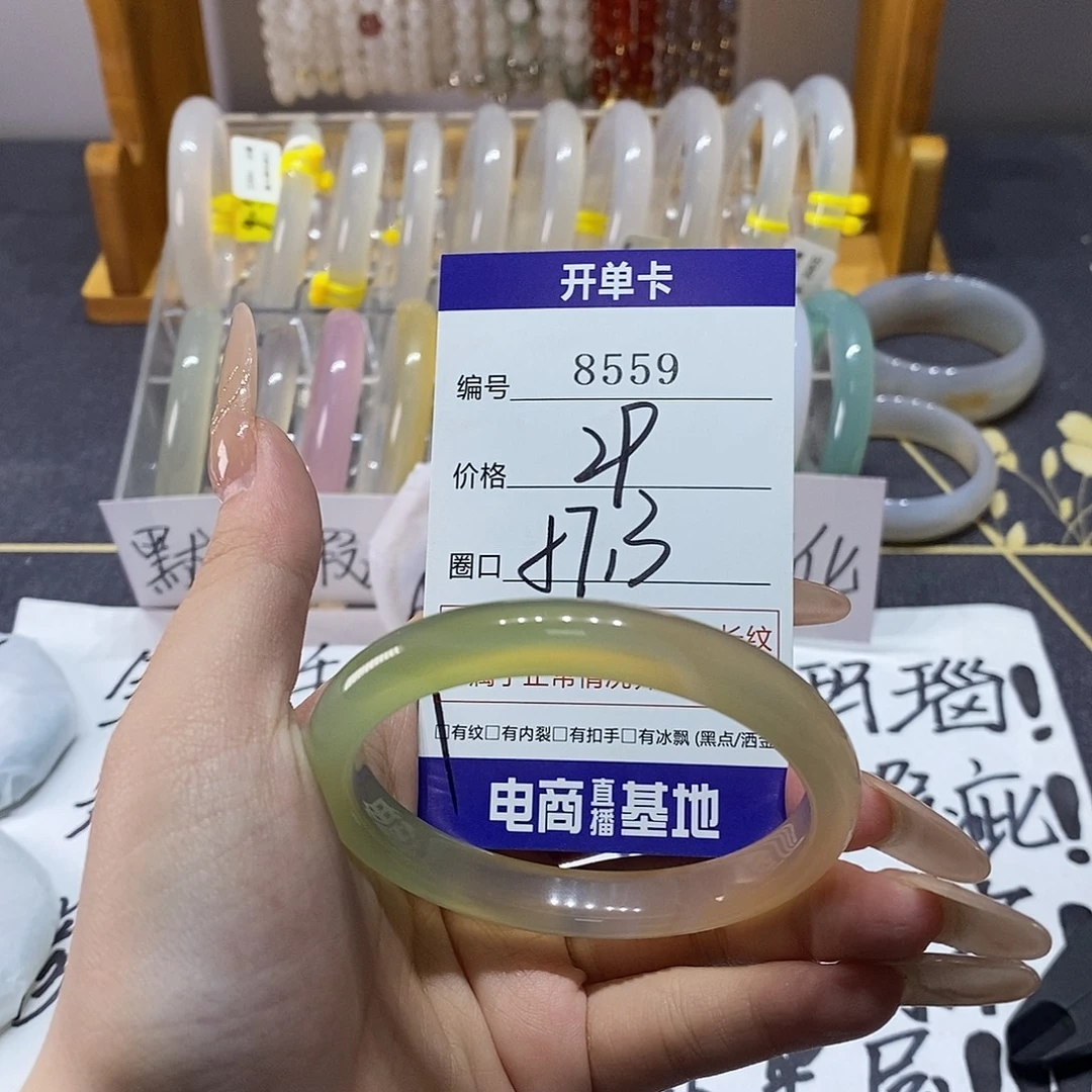 玛瑙/玉髓未镶嵌手镯8559