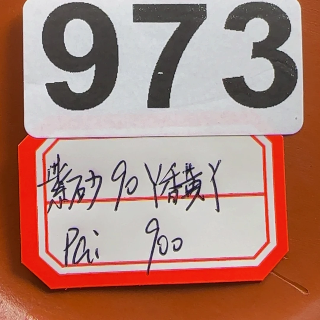 茶杯紫砂灵*?973 …………………