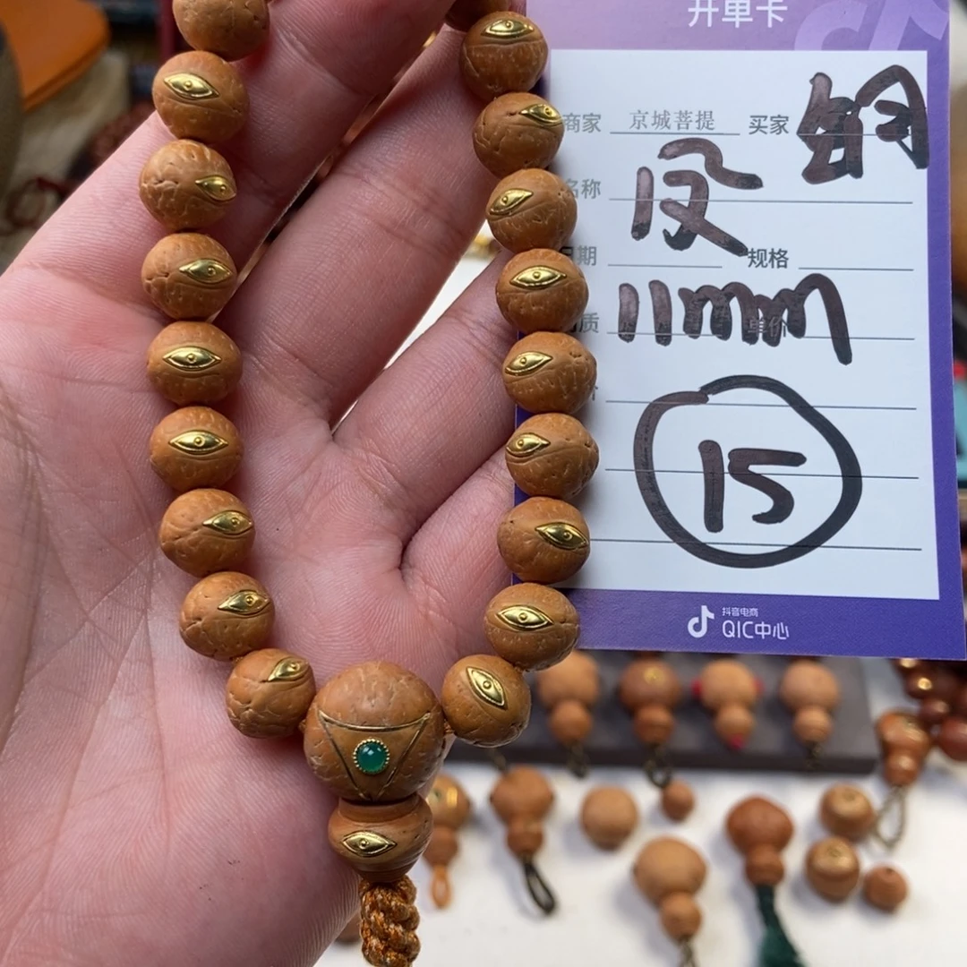 凤眼菩提手串凤眼