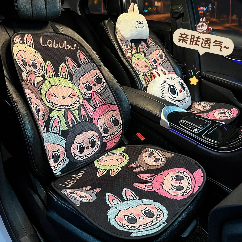 labubu汽车坐垫拉布布2025新款夏季凉垫四季通用冰丝车垫子座套女