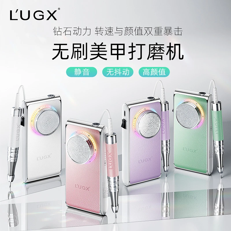 LUGX新款无刷镶钻美甲打磨机卸甲去死皮前置处理美甲师美甲店专用