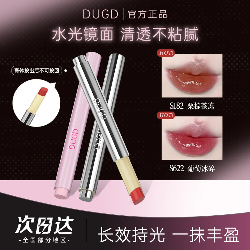 细舞【官方正品】持光固体唇蜜水光镜面玻璃唇显白伪素颜防水不沾杯