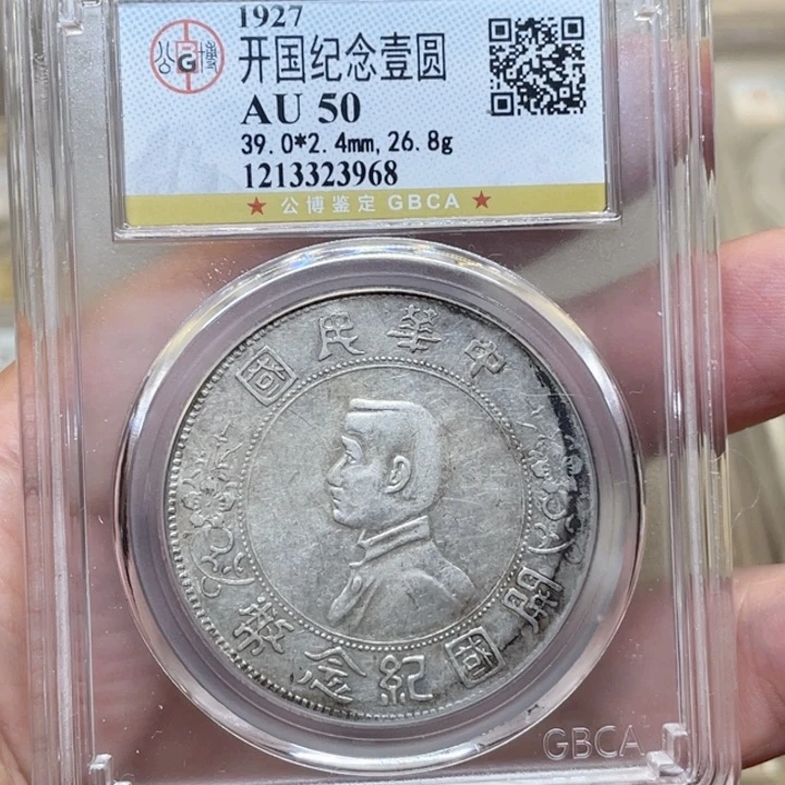 银古钱币包老保真的