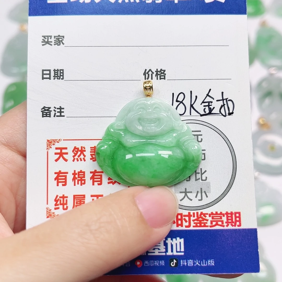 翡翠18K金镶嵌挂件