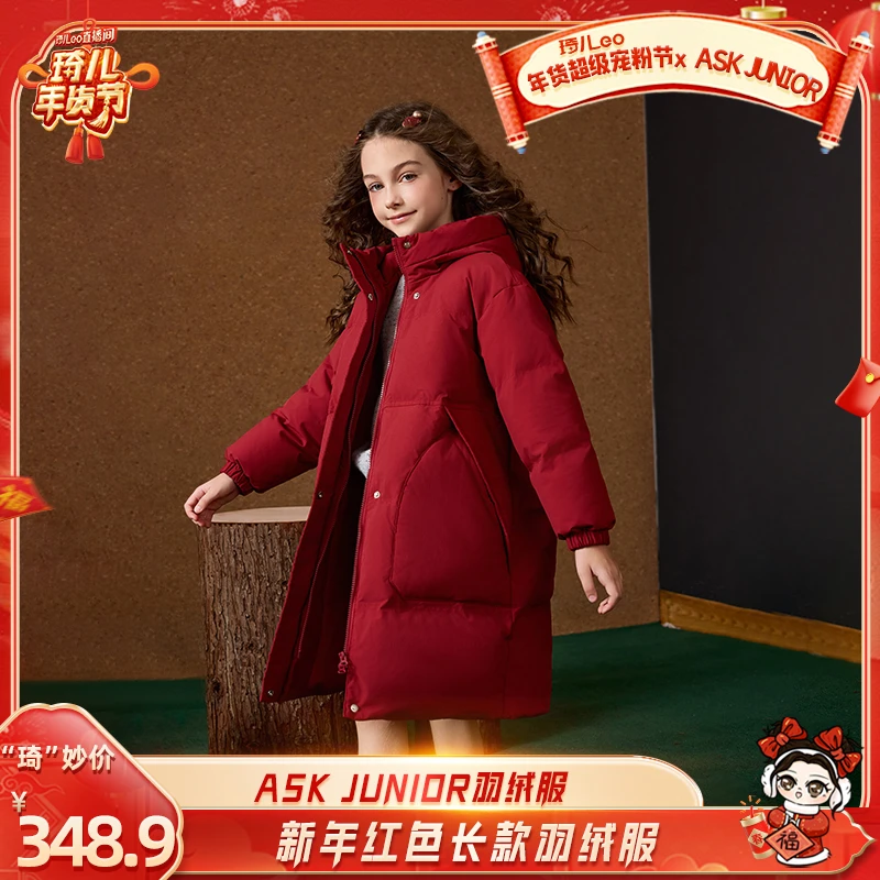 【琦儿专属】儿童羽绒服女童冬装加厚保暖90绒中大童连帽JZJP15617F