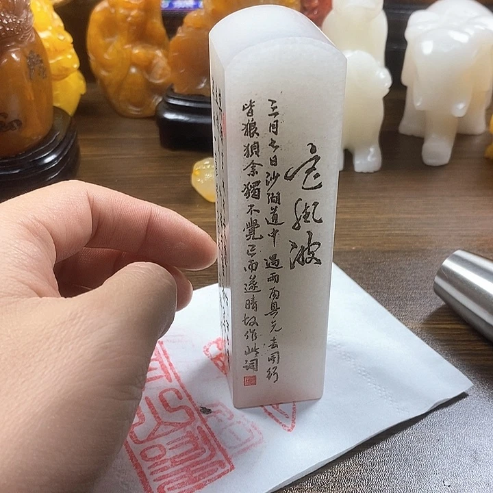 寿山石印石寿山石