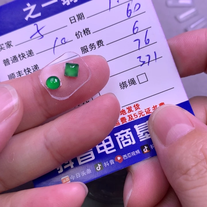 颈饰未镶嵌翡翠橘****?
