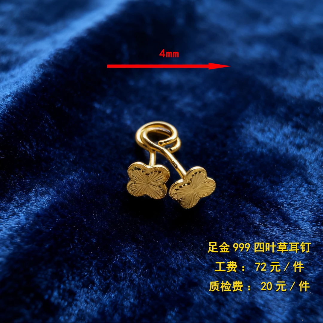 足金999 四叶草耳钉diy配件 CY71