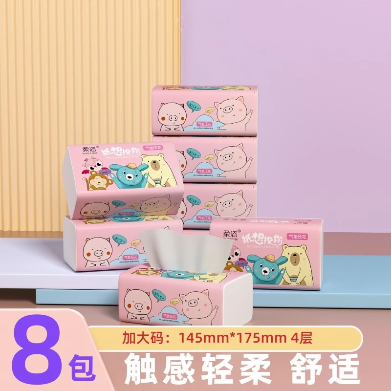 24包囤货装280张抽纸家用实惠装纸巾餐巾纸卫生纸面巾纸柔恣
