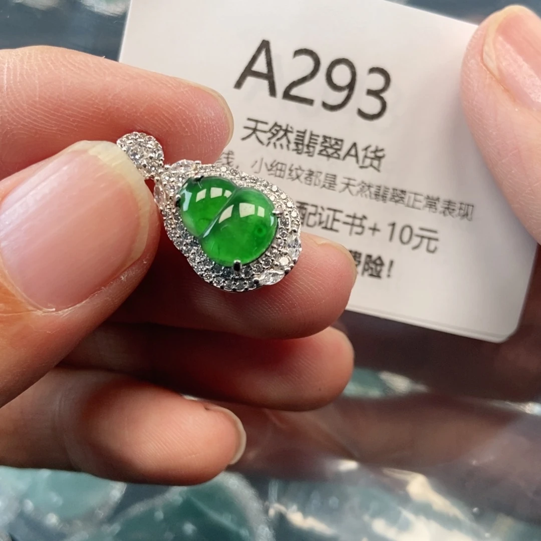 【闪购商品】翡翠吊坠(不含链)未镶嵌