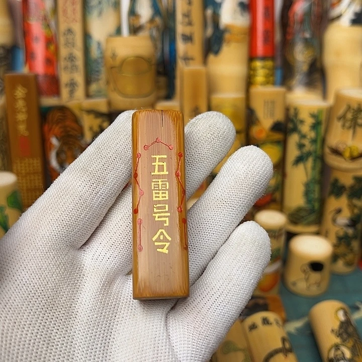 不***止五雷号令刻字实心竹