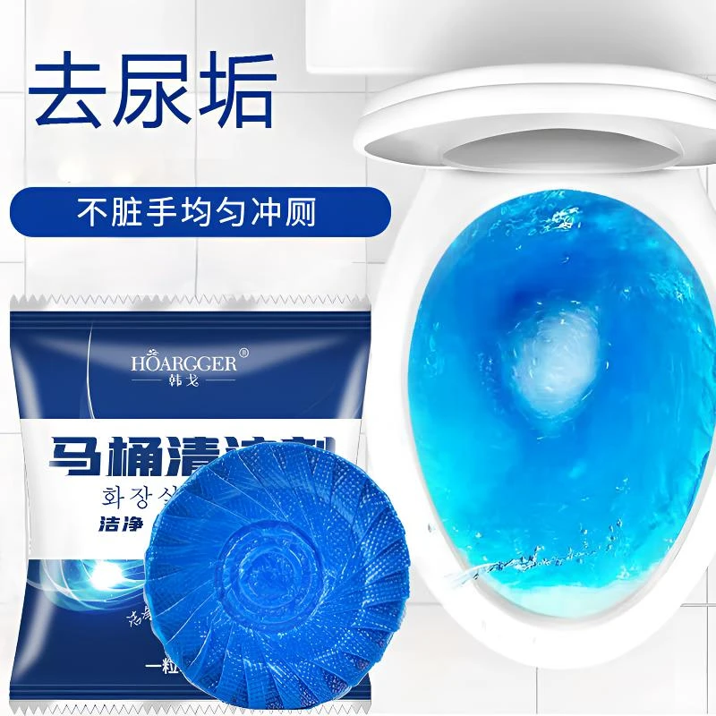 韩戈蓝泡泡马桶清洁剂50g去污清香型除垢不脏手留香马桶洁厕宝
