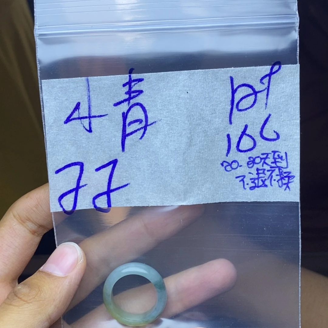 定制翡翠未镶嵌情**心