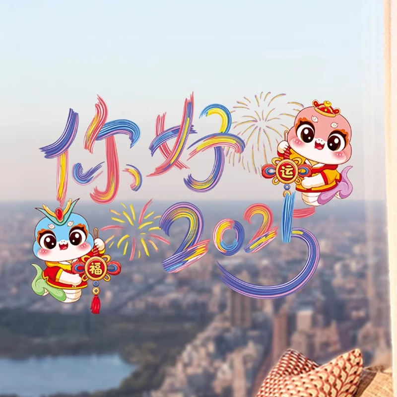 2025新年门贴蛇年装饰品玻璃贴纸春节静电窗花贴窗贴布置元旦氛围