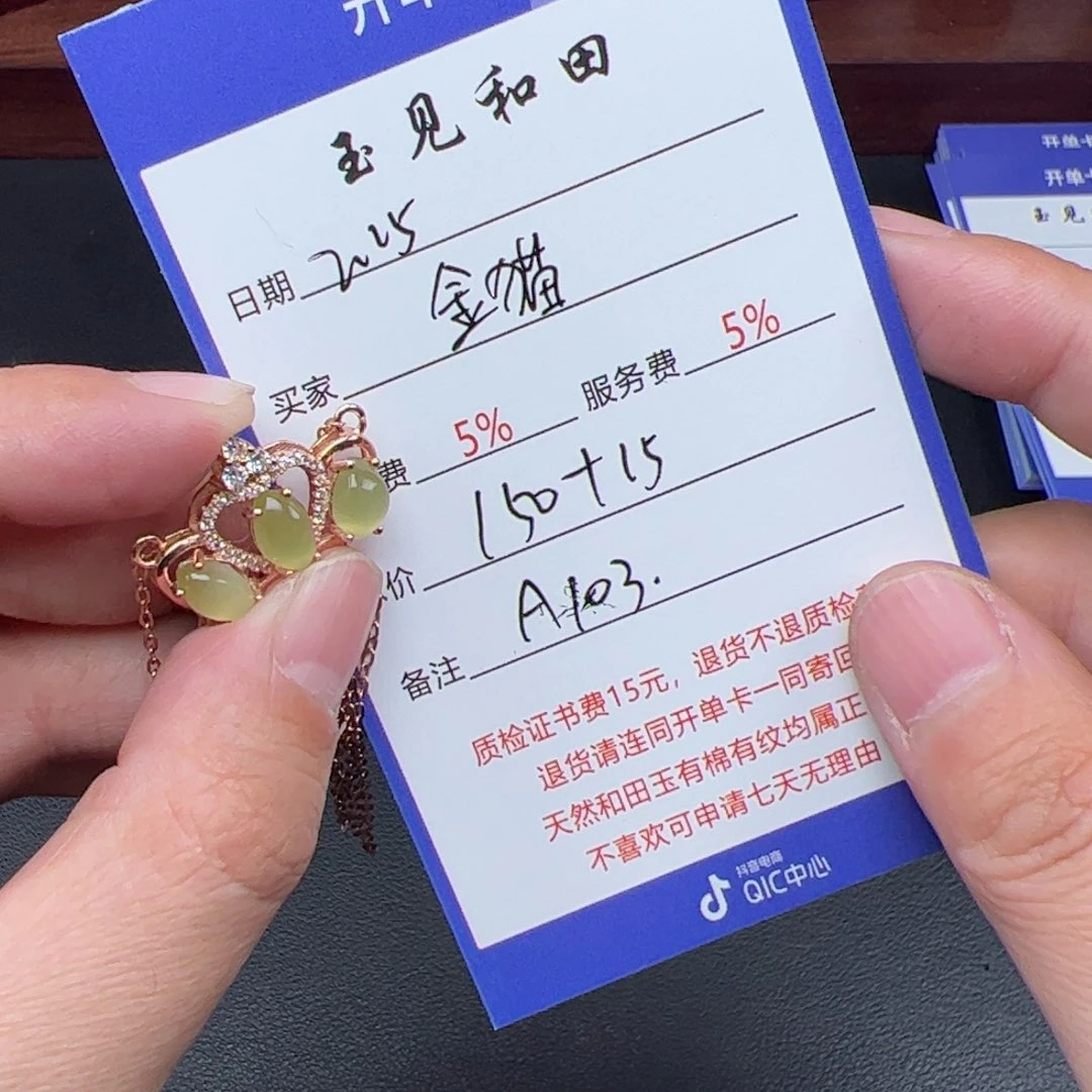 和田玉挂件银S925镶嵌