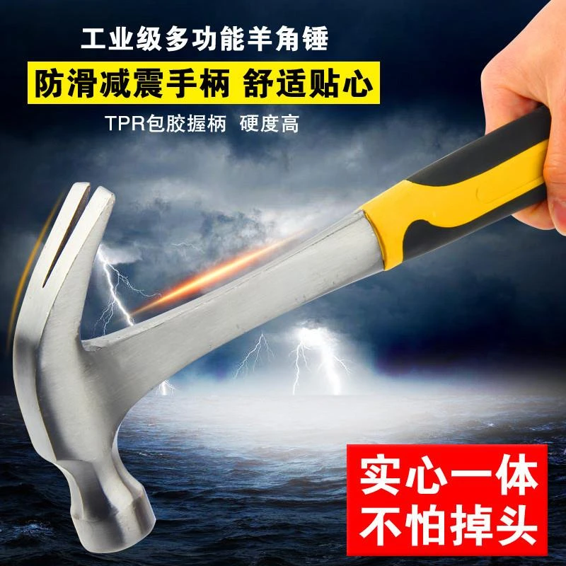 锤子工具你羊角锤铁锤榔钉锤小锤子木工专用铁锤家用锤子套装