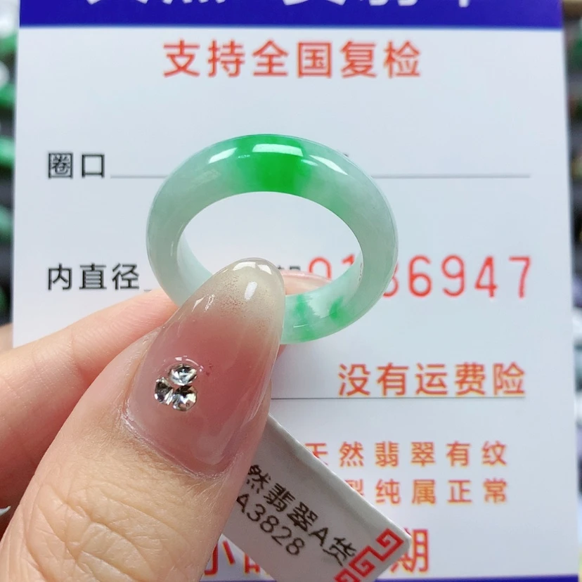 【闪购商品】翡翠戒指未镶嵌14号
