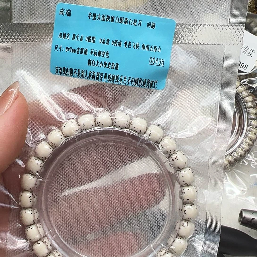 手串星月菩提31高端半壁留白星月菩提单圈87桶