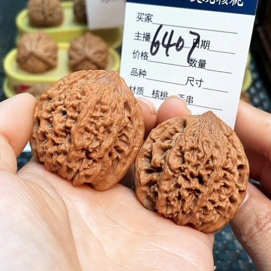 文玩核桃把件42全品满天星6407