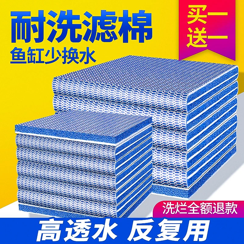鱼缸过滤棉高密度海绵10d网净化过滤材料洗不烂生化净水养鱼专用