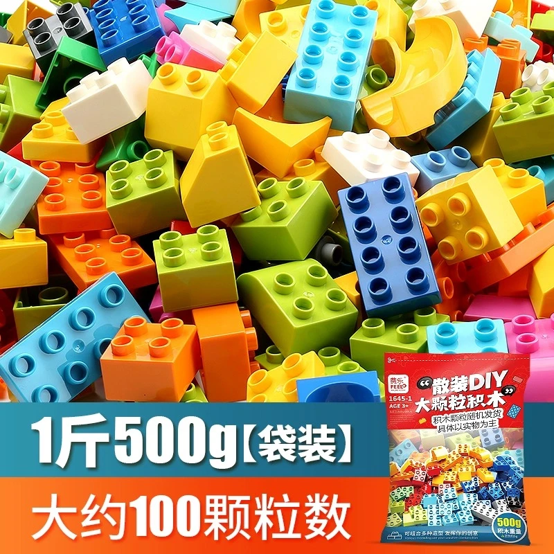 费乐大颗粒积木袋装创意diy