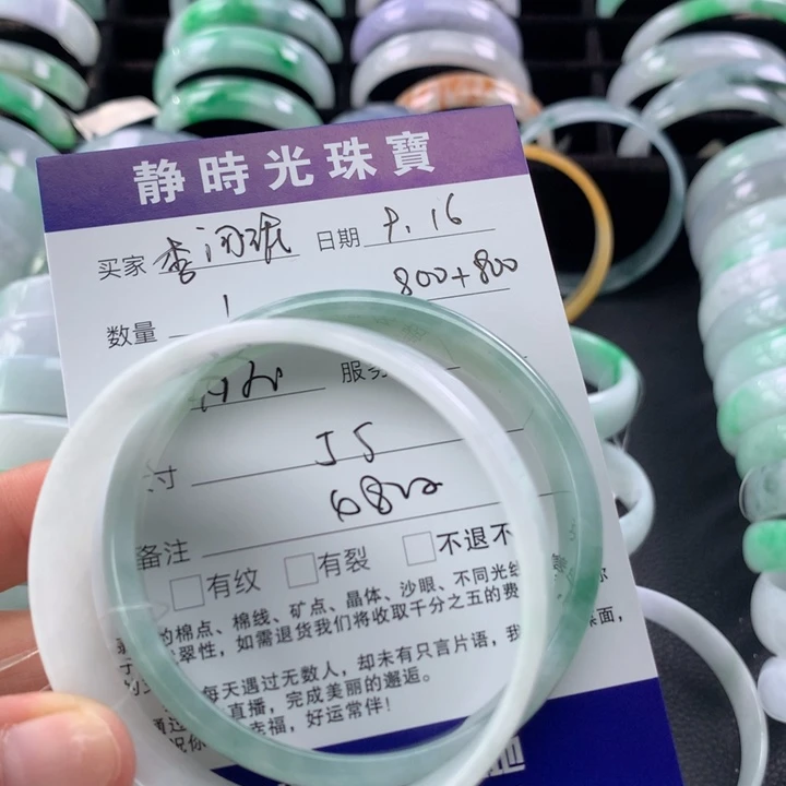 李***丝未镶嵌手镯翡翠公主55