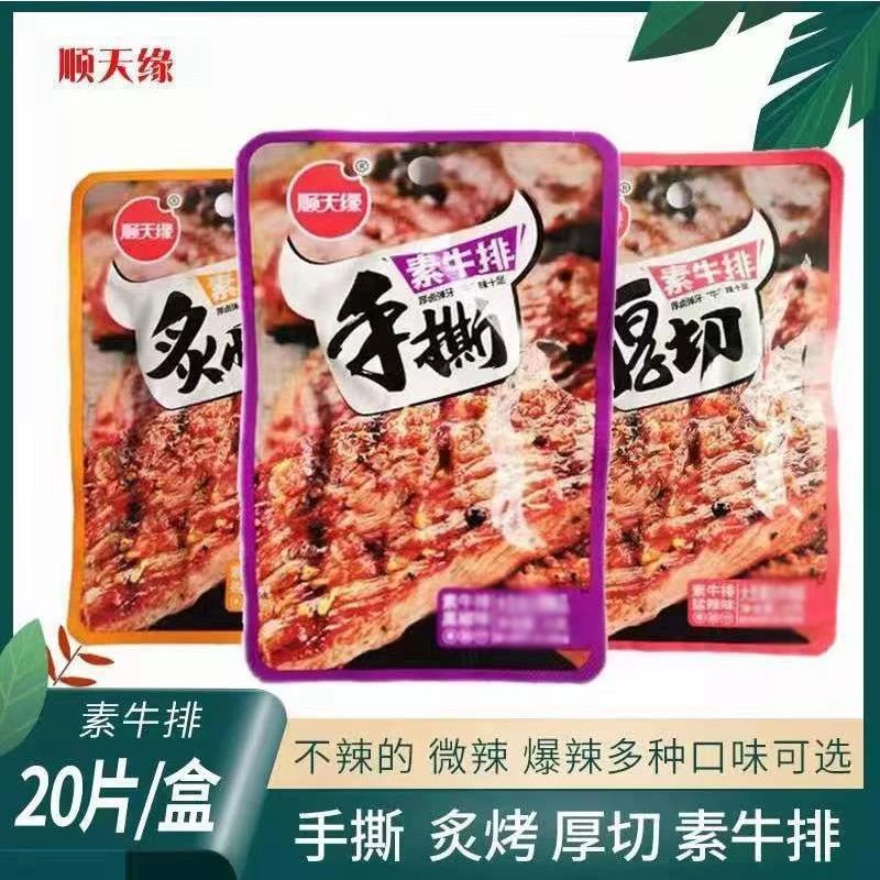 手撕素牛排素肉豆干制品黑椒香辣猛辣休闲好吃的盒装小零食