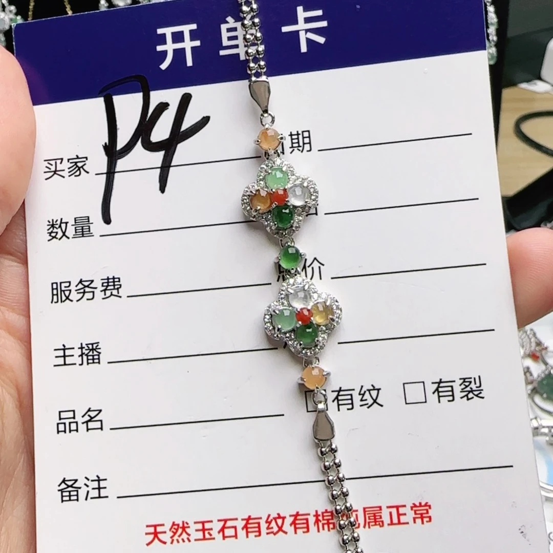 银S925镶嵌手链翡翠