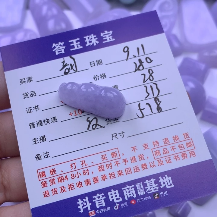 未镶嵌挂件翡翠韵***✨