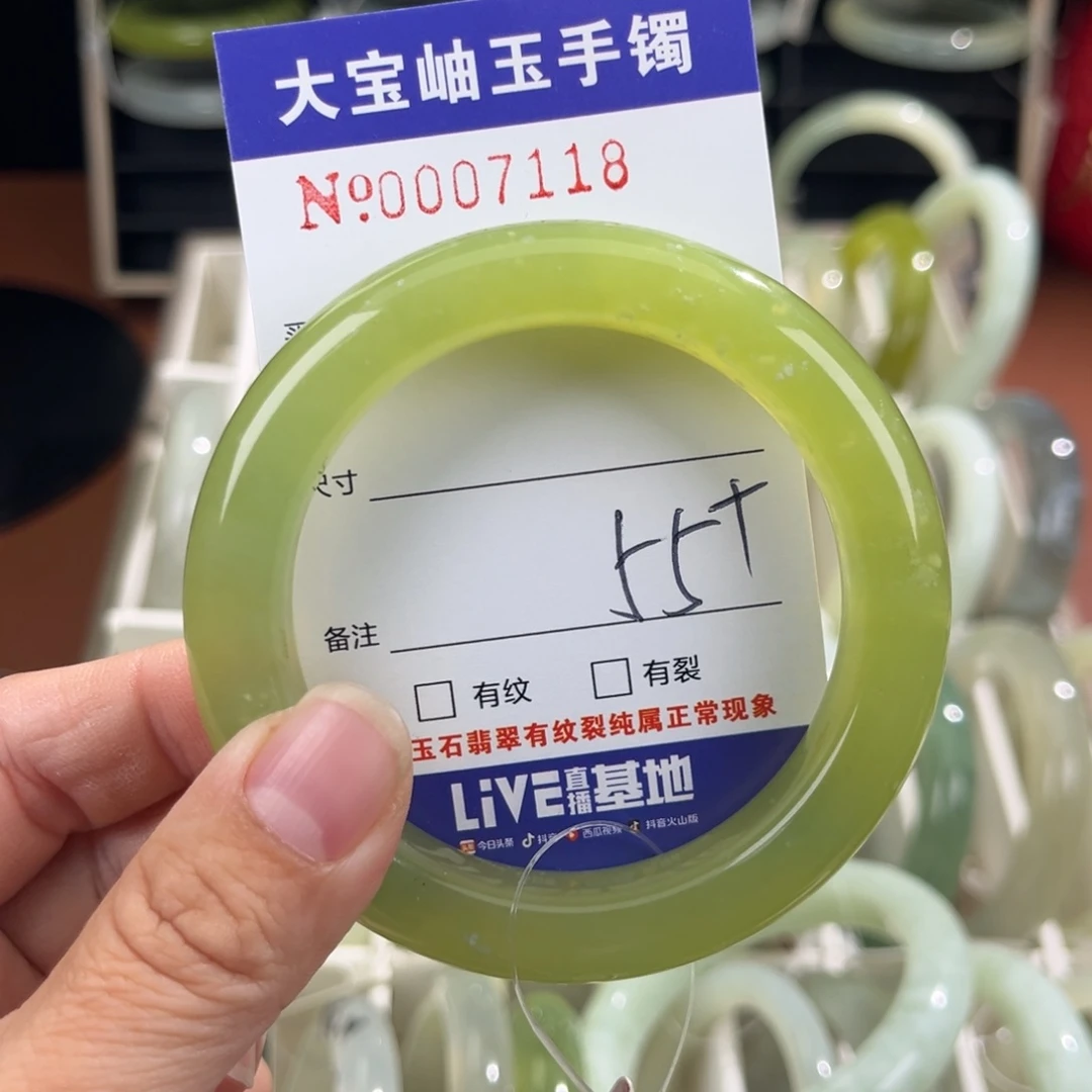 蛇纹石玉未镶嵌手镯柒****?