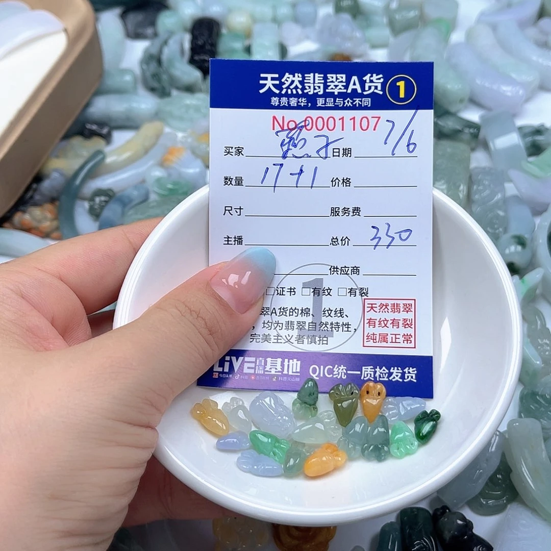 翡翠未镶嵌颈饰燕*