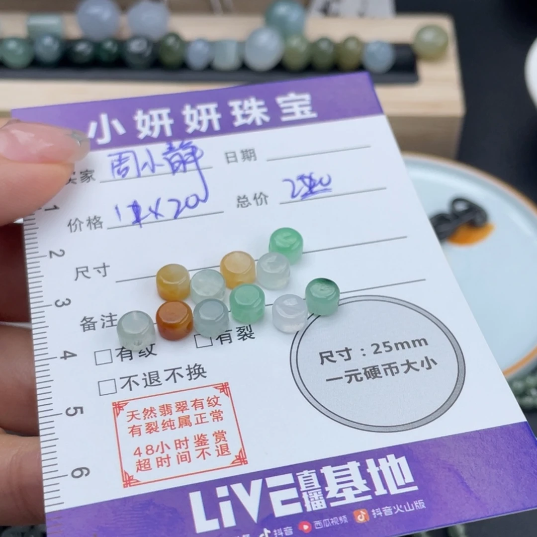 翡翠未镶嵌颈饰芊*总220