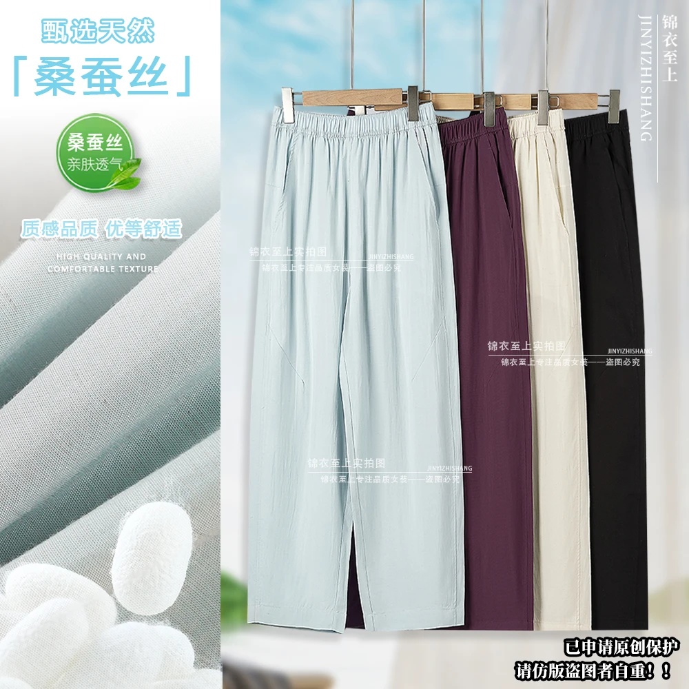 【FF高端九分】蚕丝亚麻窄版垂感宽松九分阔腿裤显瘦百搭休闲裤9441