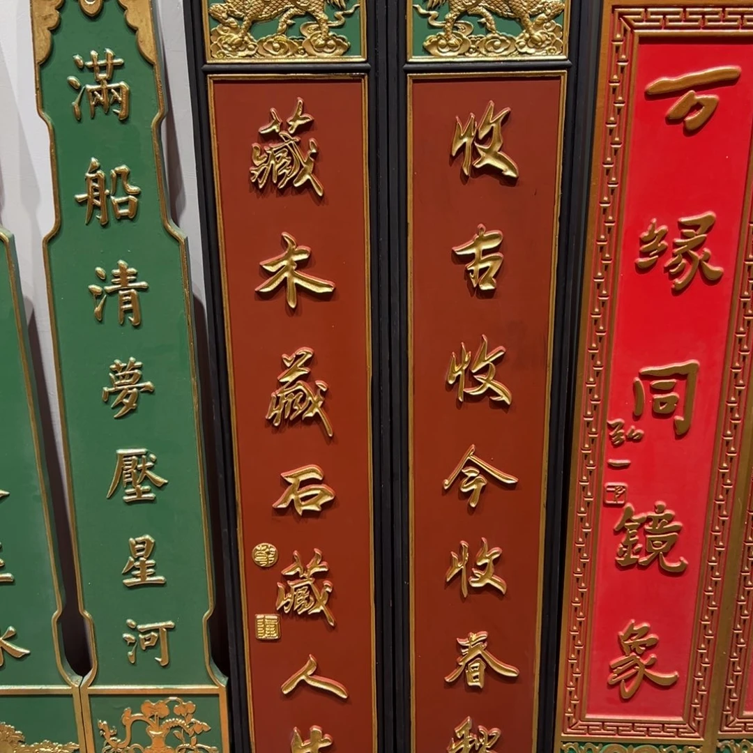 善***7木收古收今 藏木藏石 对联