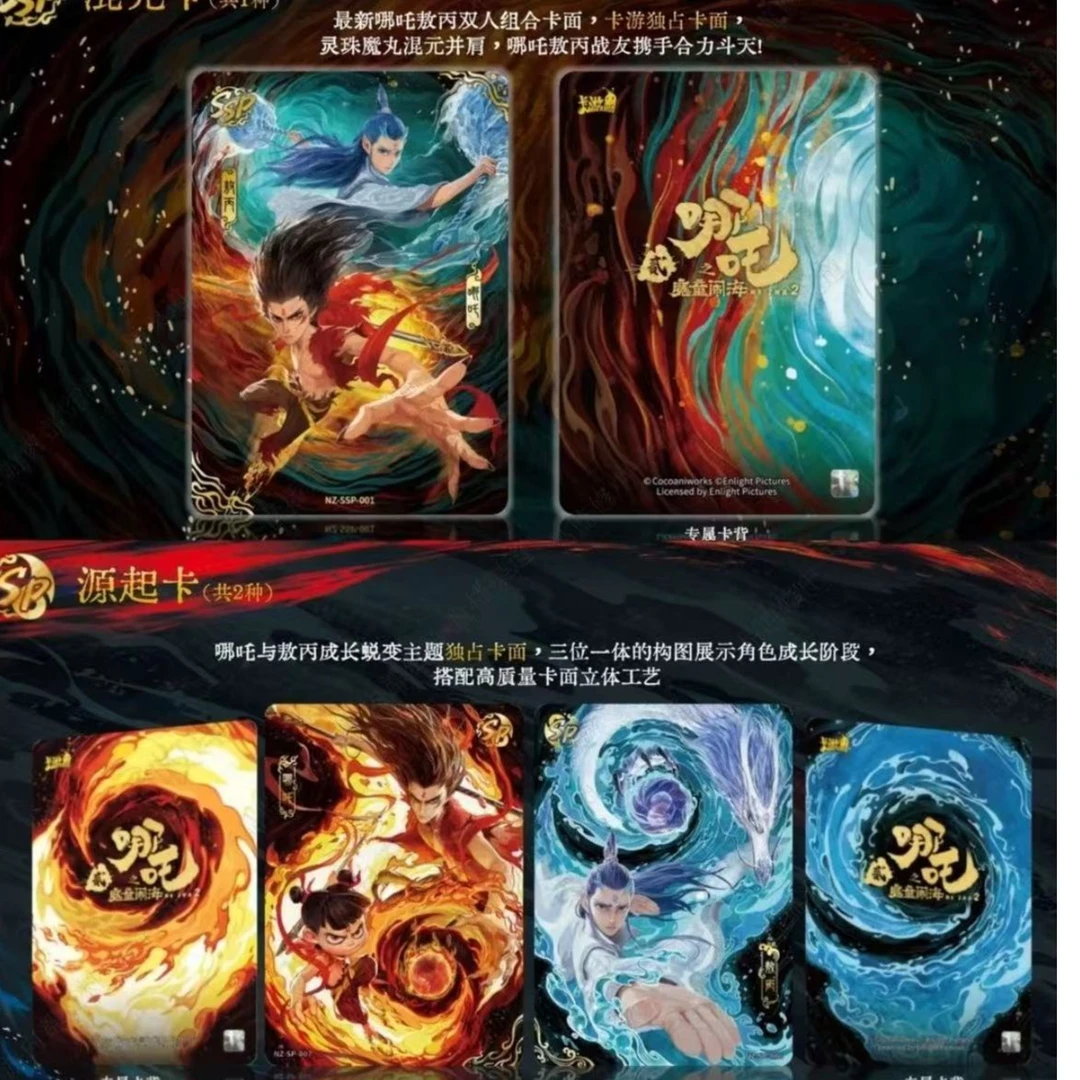 卡游 抓猪/QZR 战斗三，哪吒之童魔闹海 第二弹收藏卡   代拆