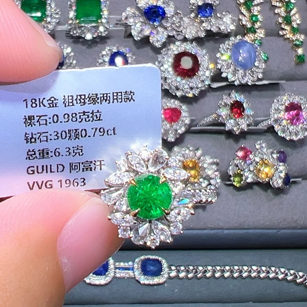 18K金镶嵌戒指祖母绿