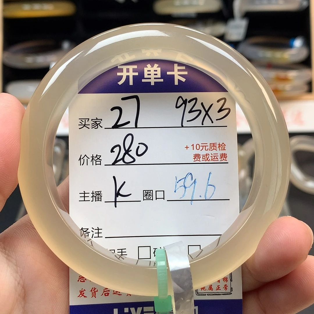 玛瑙/玉髓手镯未镶嵌