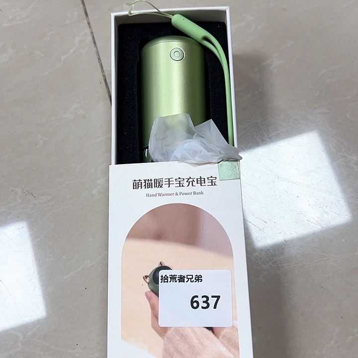 9新637号以直播间讲解为准