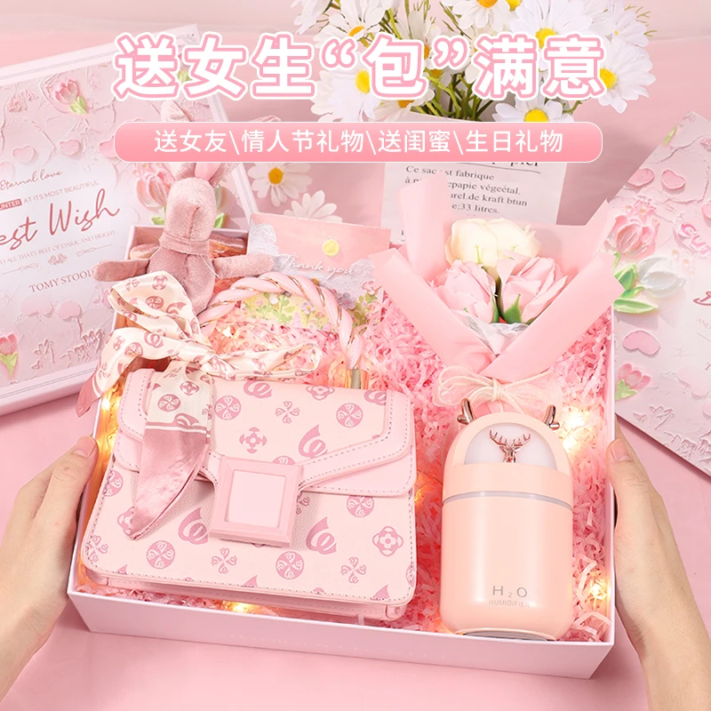 2025爆款包包七夕情人节送女朋友浪漫生日礼物送女生闺蜜高级礼盒
