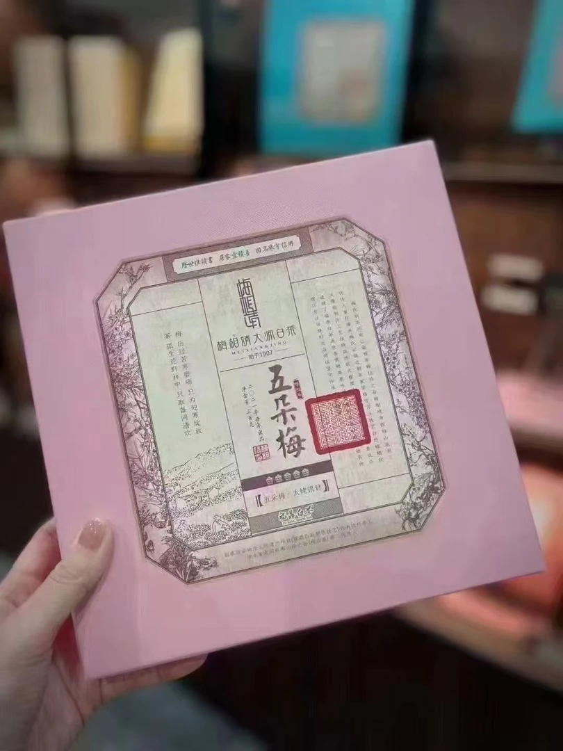 梅相靖五朵梅2020太姥银针300g（开封不退）（开封不退）