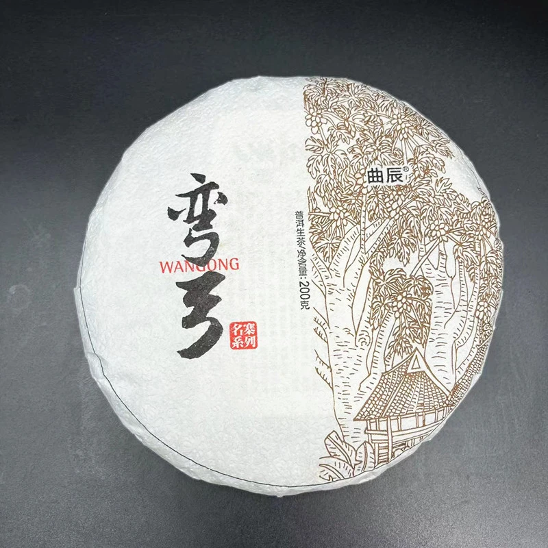 曲辰2021年弯弓普洱生茶200克/饼
