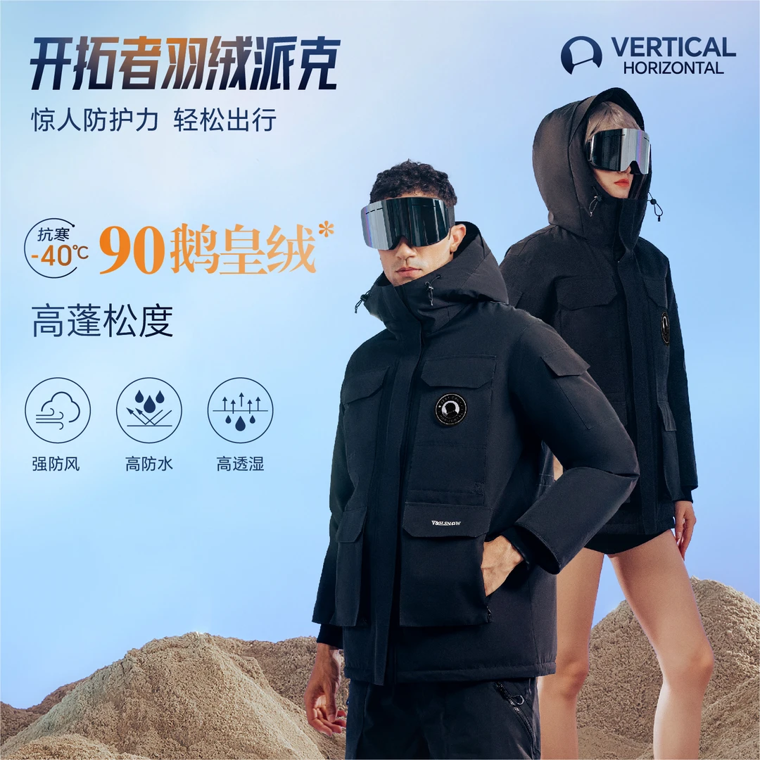 【VHsnow高奢鹅绒服】开拓者鹅绒派克服 户外款短款男女同款