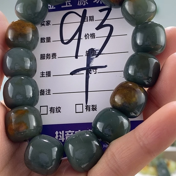 透闪石质玉手链未镶嵌有瑕